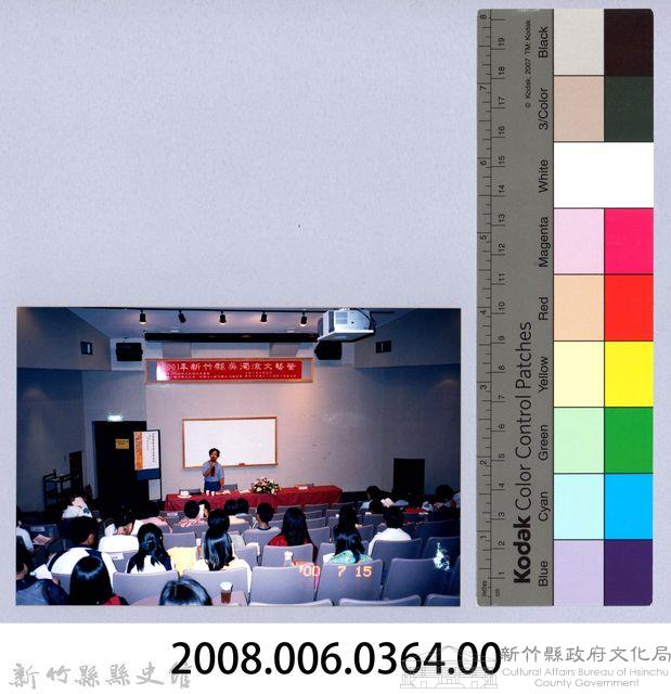 2001 吳濁流文藝營3-45「台灣散文名篇欣賞」講座藏品圖，第2張