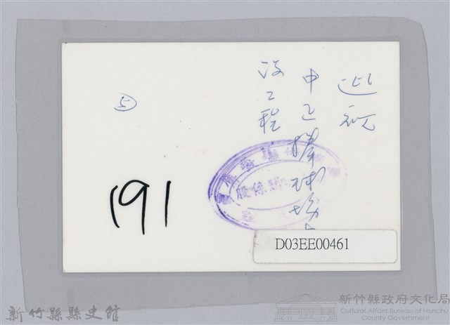 林保仁縣長主政照片-224藏品圖，第2張