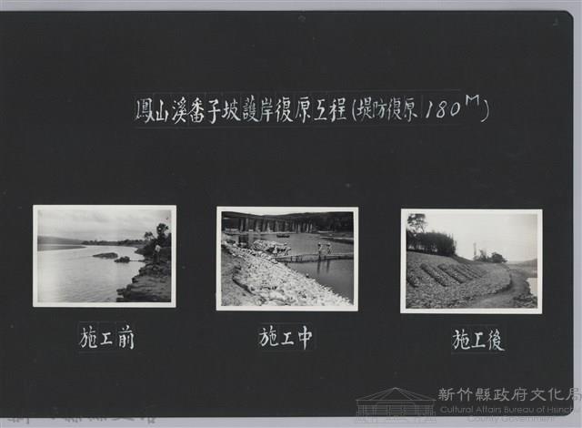 鳳山溪番子坡護岸復原工程(堤防復原180M)-施工前藏品圖，第2張
