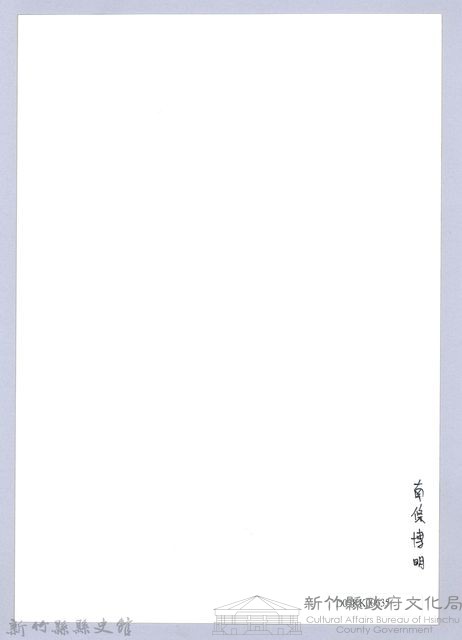 南條博明相片集：南條博明藏品圖，第2張