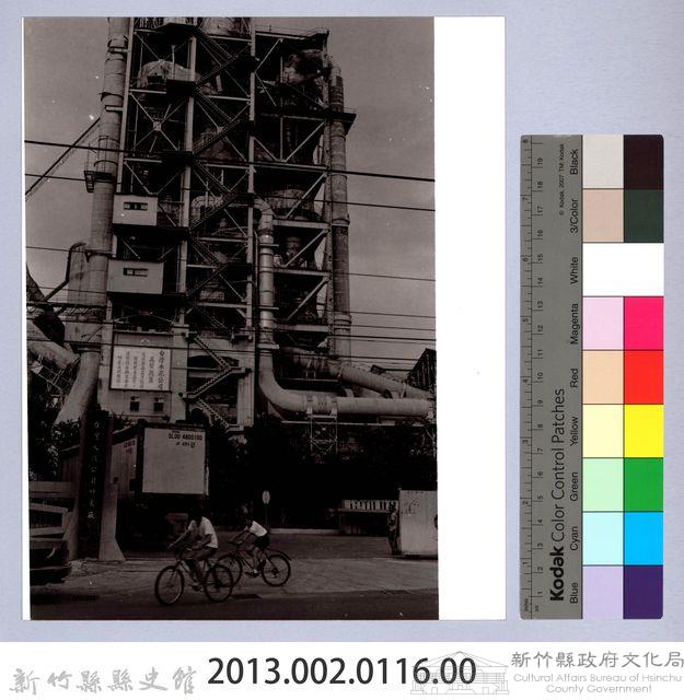 台灣水泥公司竹東廠藏品圖，第2張