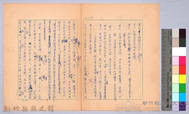 〈我的世界旅行的動機—十月二十日〉藏品圖，第2張