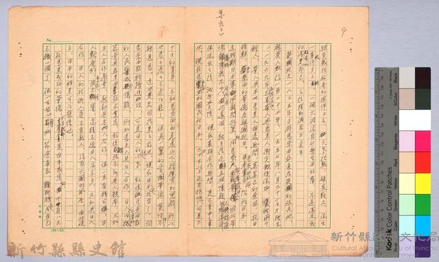 〈東南亞漫遊記—一月二十四日〉藏品圖，第2張