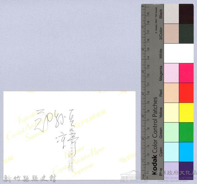 涼亭藏品圖，第2張