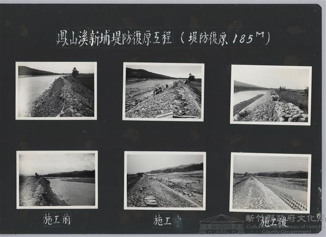 鳳山溪新埔堤防復原工程(堤防復原185M)-施工前2藏品圖，第2張