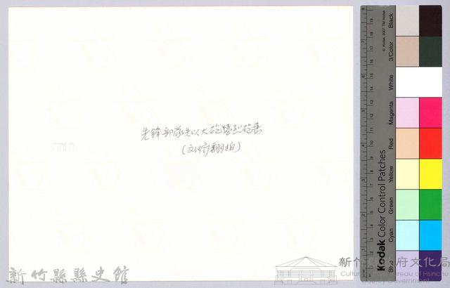 李崠山圖照9-先鋒部隊砲擊藏品圖，第2張