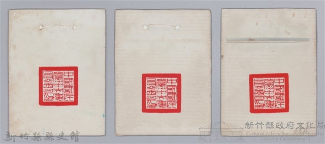 林保仁縣長證件藏品圖，第2張