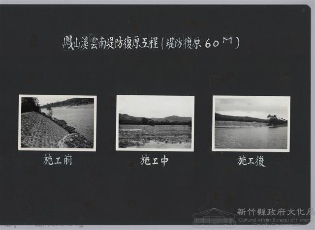 鳳山溪雲南堤防復原工程(堤防復原60M)-施工前藏品圖，第2張