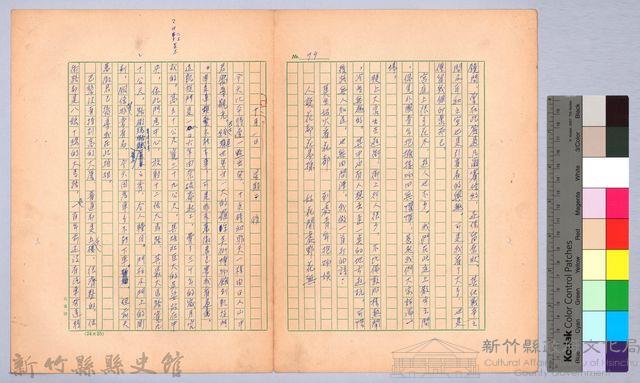 〈我的世界旅行的動機—九月三十日〉藏品圖，第2張