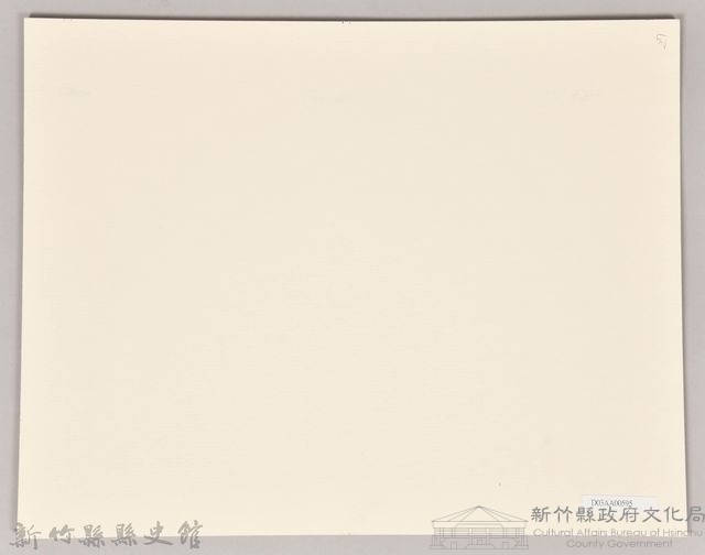 吳濁流與文友合影藏品圖，第2張