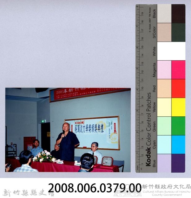 2001 吳濁流文藝營4-12第三十二屆吳濁流文學獎頒獎典禮藏品圖，第2張