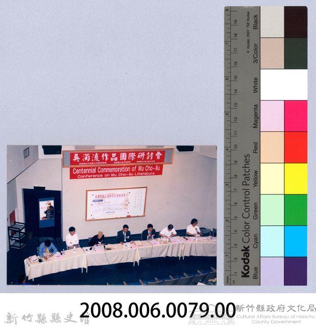 吳濁流作品國際研討會30藏品圖，第2張