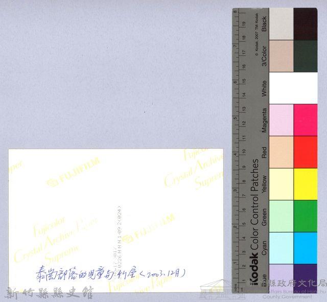 泰崗部落兒童與竹屋藏品圖，第2張