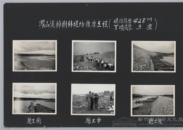 鳳山溪樟樹叢堤防復原工程(堤防復原428M丁埧復原3座)-施工前1藏品圖，第2張
