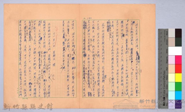 〈我的世界旅行的動機—十一月七日〉藏品圖，第2張