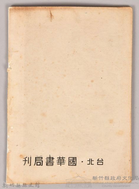 《胡志明第三篇》藏品圖，第2張