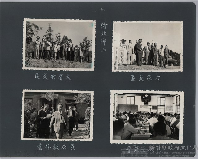 彭縣長出巡各市鎮：竹北鄉(二)六家災區藏品圖，第2張