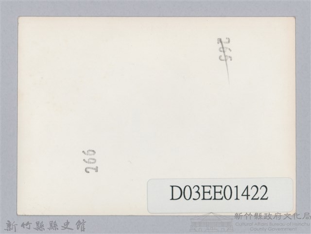 劉榭燻縣長主政時期：新竹縣第三屆文化復興杯桌球錦標賽藏品圖，第2張