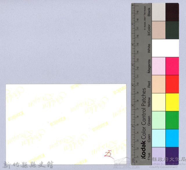 吳濁流百年誕辰紀念活動籌備會9藏品圖，第2張