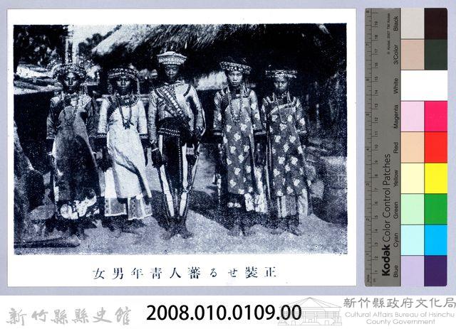 理蕃志稿老照片─正裝せる蕃人青年男女藏品圖，第2張