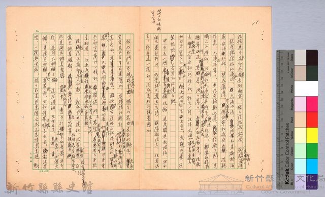 〈東南亞漫遊記—一月二十七日〉藏品圖，第2張