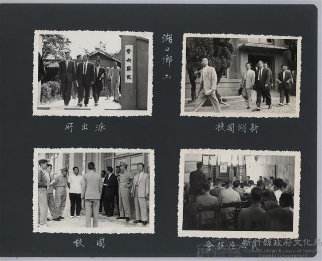 彭縣長出巡各市鎮：湖口鄉(二)派出所藏品圖，第2張