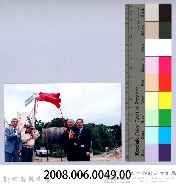 吳濁流百年誕辰紀念-吳濁流路揭牌命名儀式36藏品圖，第2張