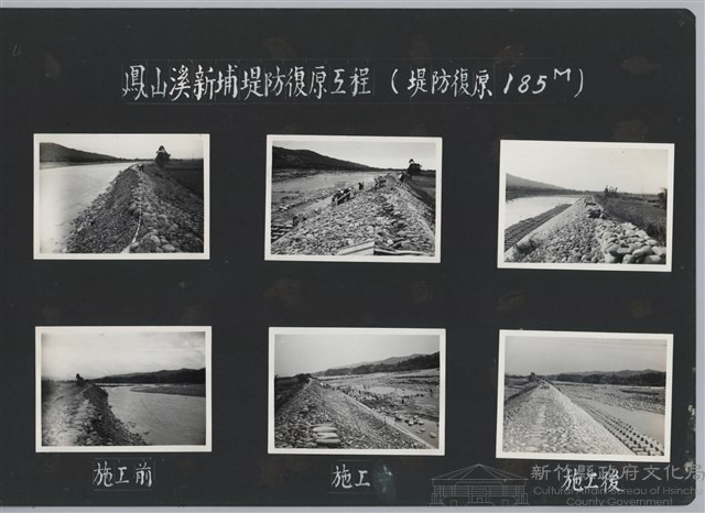 鳳山溪新埔堤防復原工程(堤防復原185M)-施工後1藏品圖，第2張