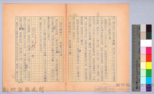 〈我的世界旅行的動機—九月三日〉藏品圖，第2張