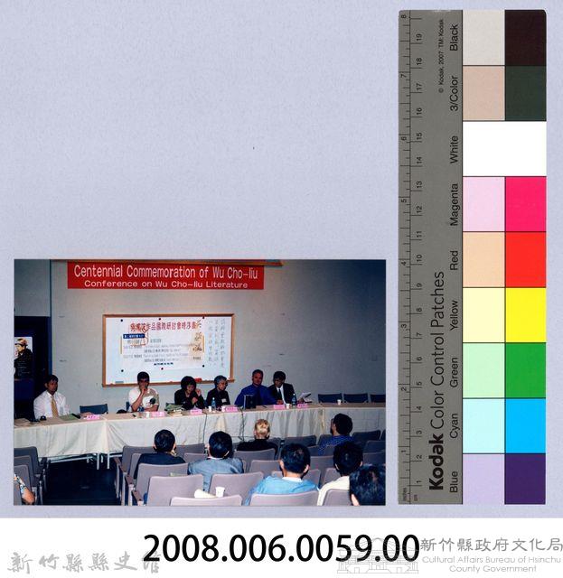 吳濁流作品國際研討會10藏品圖，第2張