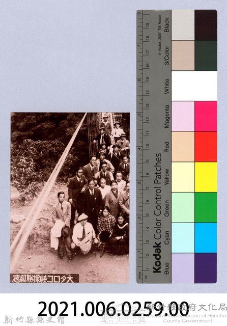 龍瑛宗翻拍照259：大タロコ峽探勝紀念1藏品圖，第2張