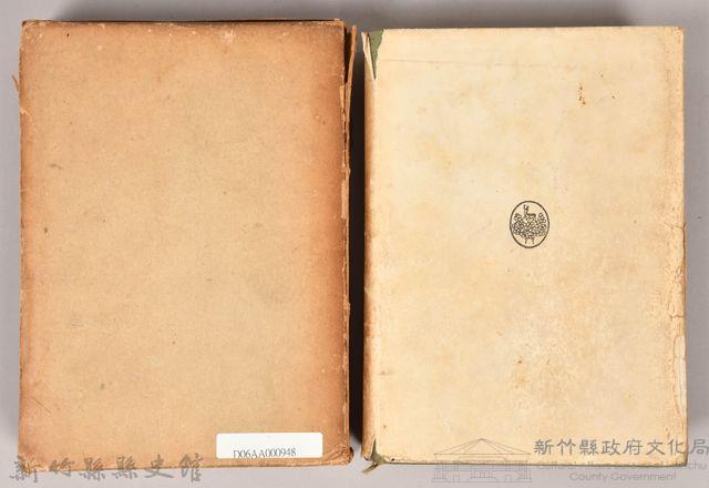 三笠版《現代世界文學全集　別卷２：風と共に去りぬⅡ》藏品圖，第2張