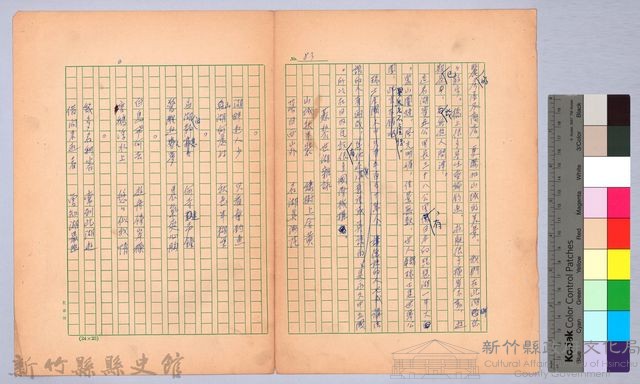 〈我的世界旅行的動機—十月三日〉藏品圖，第2張