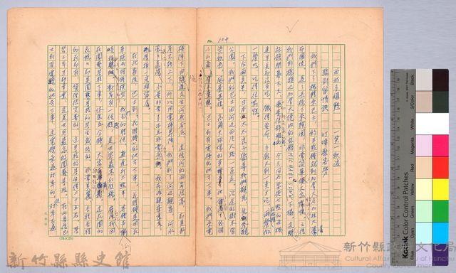 〈我的世界旅行的動機—十月十三日〉藏品圖，第2張