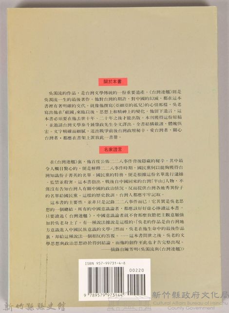《台灣連翹》藏品圖，第2張