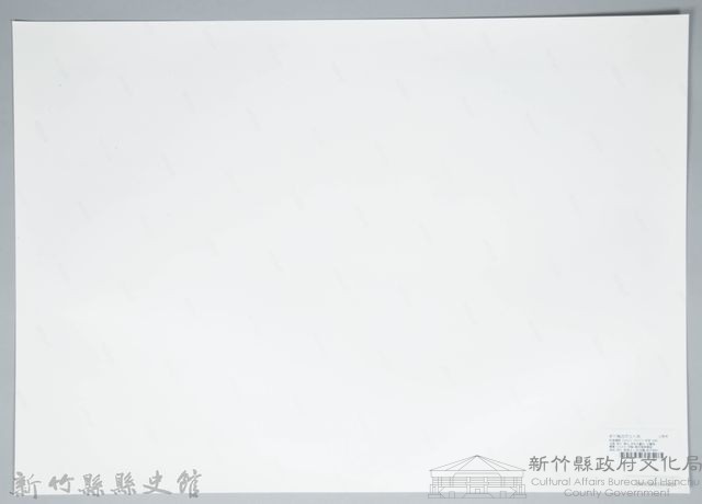 山肚佃農（1935～1940，新竹芎林）藏品圖，第2張