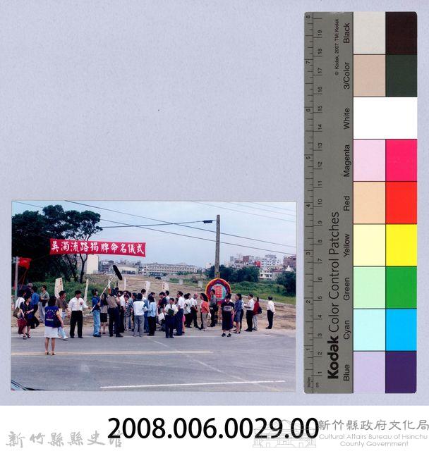 吳濁流百年誕辰紀念-吳濁流路揭牌命名儀式16藏品圖，第2張