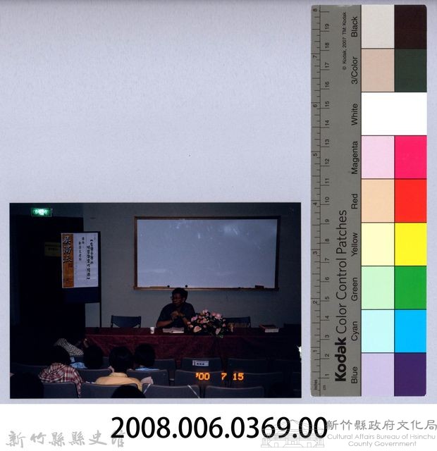 2001 吳濁流文藝營4-2「台灣的特質與寫作經驗」講座藏品圖，第2張