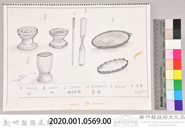 泰雅文化探索-9米食相關器具藏品圖，第2張