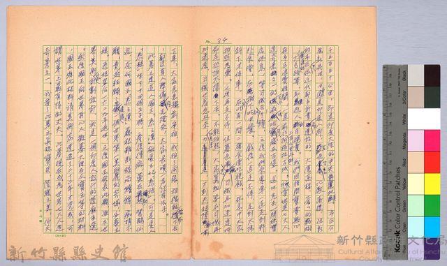 〈非印遊記—三月二十一日〉藏品圖，第2張