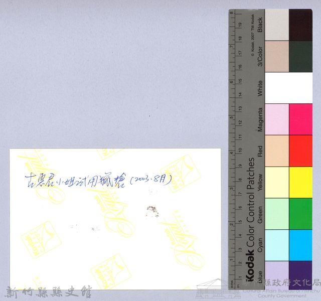 古慧君試用獵槍藏品圖，第2張