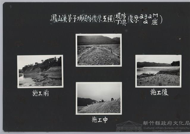鳳山溪茅子埔堤防復原工程(堤防復原232M丁埧復原2座)-施工後藏品圖，第2張