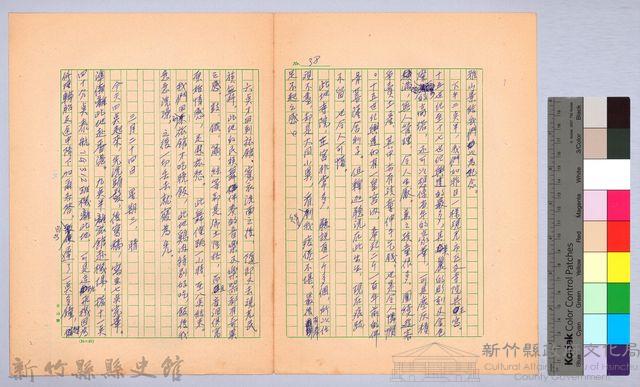 〈非印遊記—三月二十三日〉藏品圖，第2張