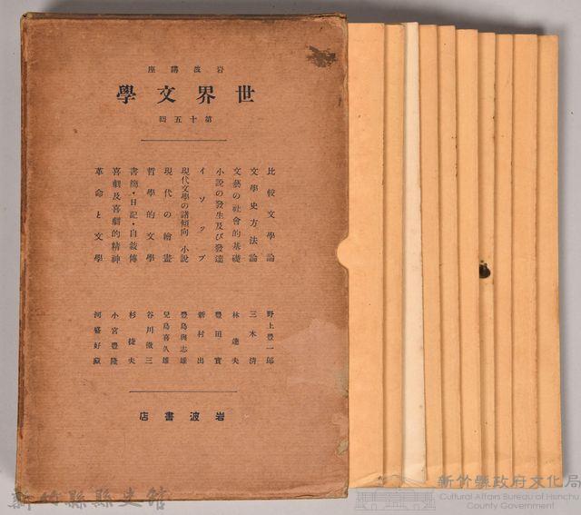 《岩波講座 世界文學 第十五回配本》藏品圖，第2張