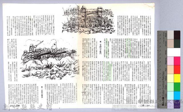 李崠山圖照34-黃榮洛報刊文影本藏品圖，第2張