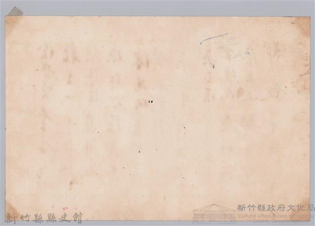 彭公瑞鷺縣長主持新竹縣政八年誌念：稅捐稽核處職員簽名名冊藏品圖，第2張