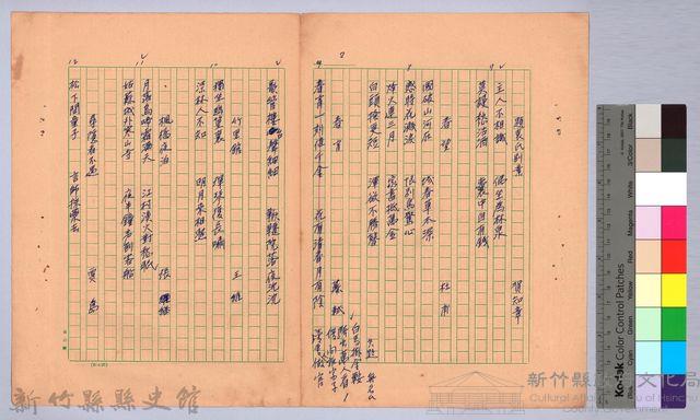 詩選藏品圖，第2張