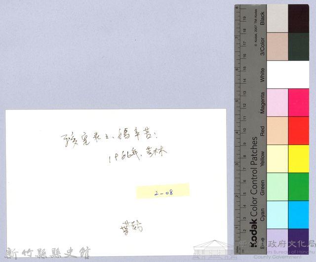 堤防人家（1966，芎林）藏品圖，第2張