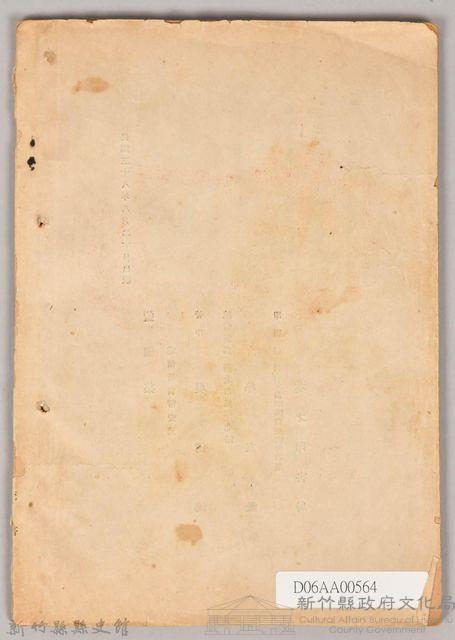 《藍園集》藏品圖，第2張