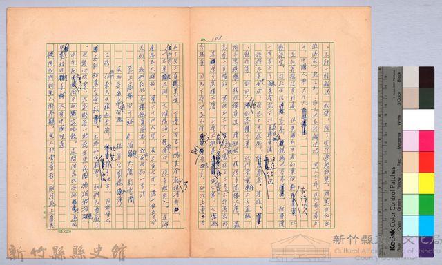 〈我的世界旅行的動機—十月十五日〉藏品圖，第2張